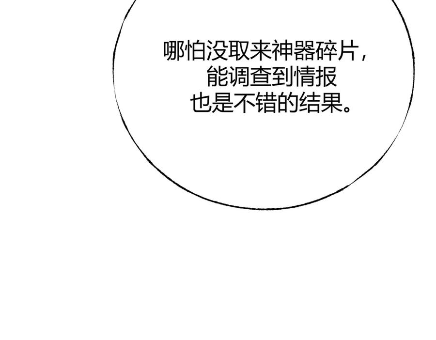 我，最强BOSS - 46 - 第150张图