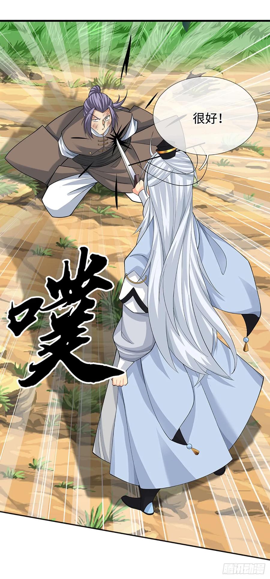 《器官觉醒，我突然无敌了》第47话 迷之拷问 第21页