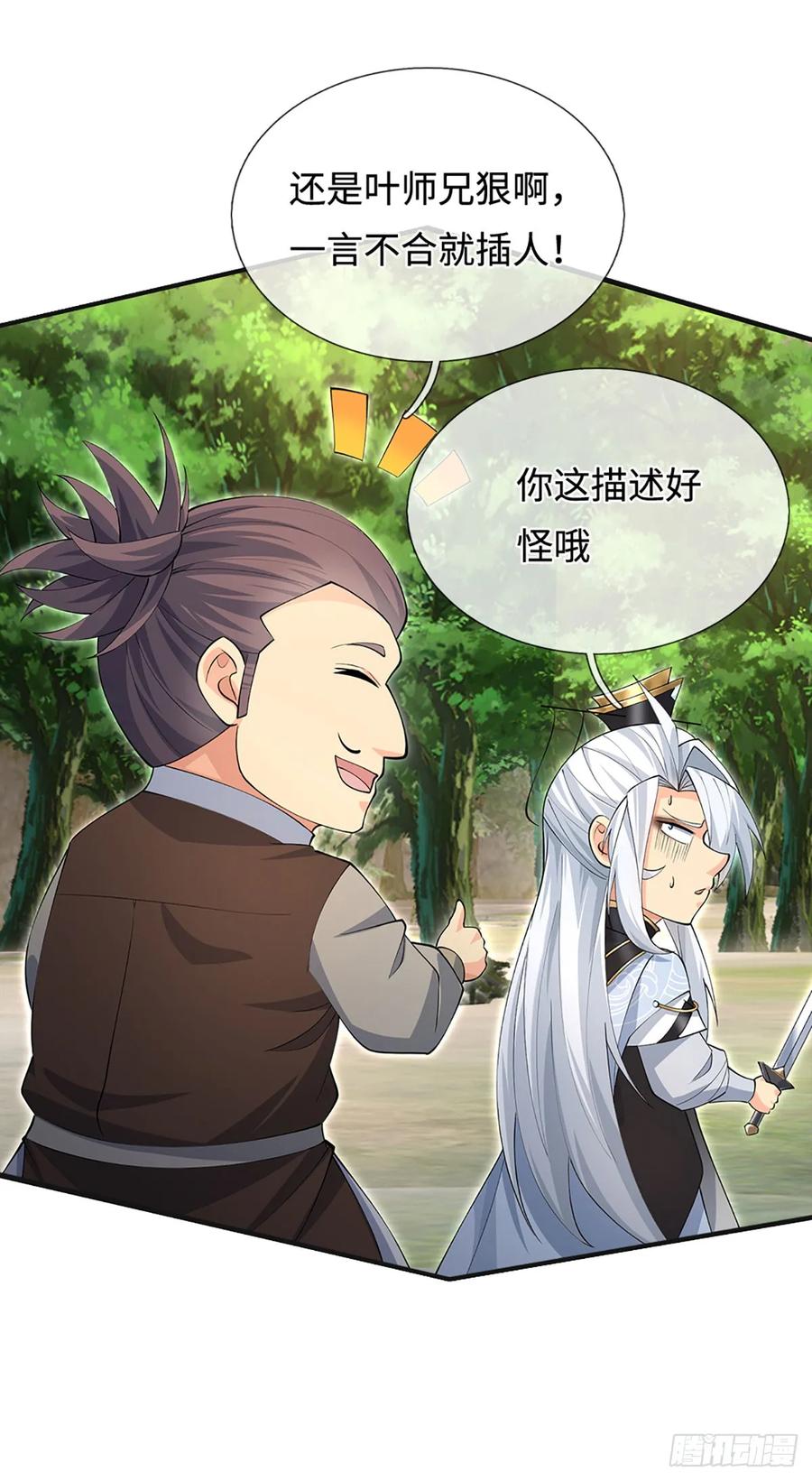 《器官觉醒，我突然无敌了》第47话 迷之拷问 第29页