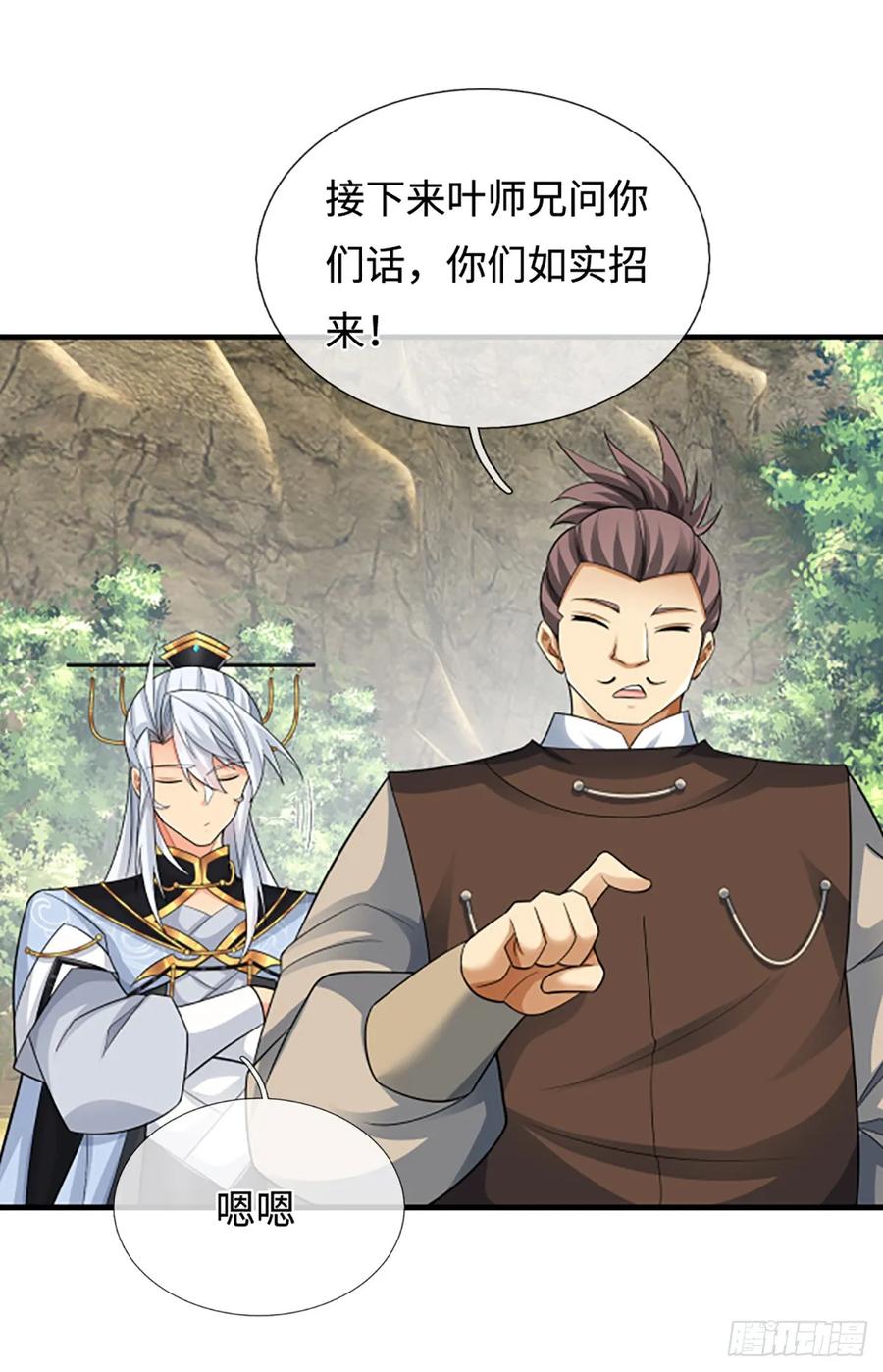 《器官觉醒，我突然无敌了》第47话 迷之拷问 第9页