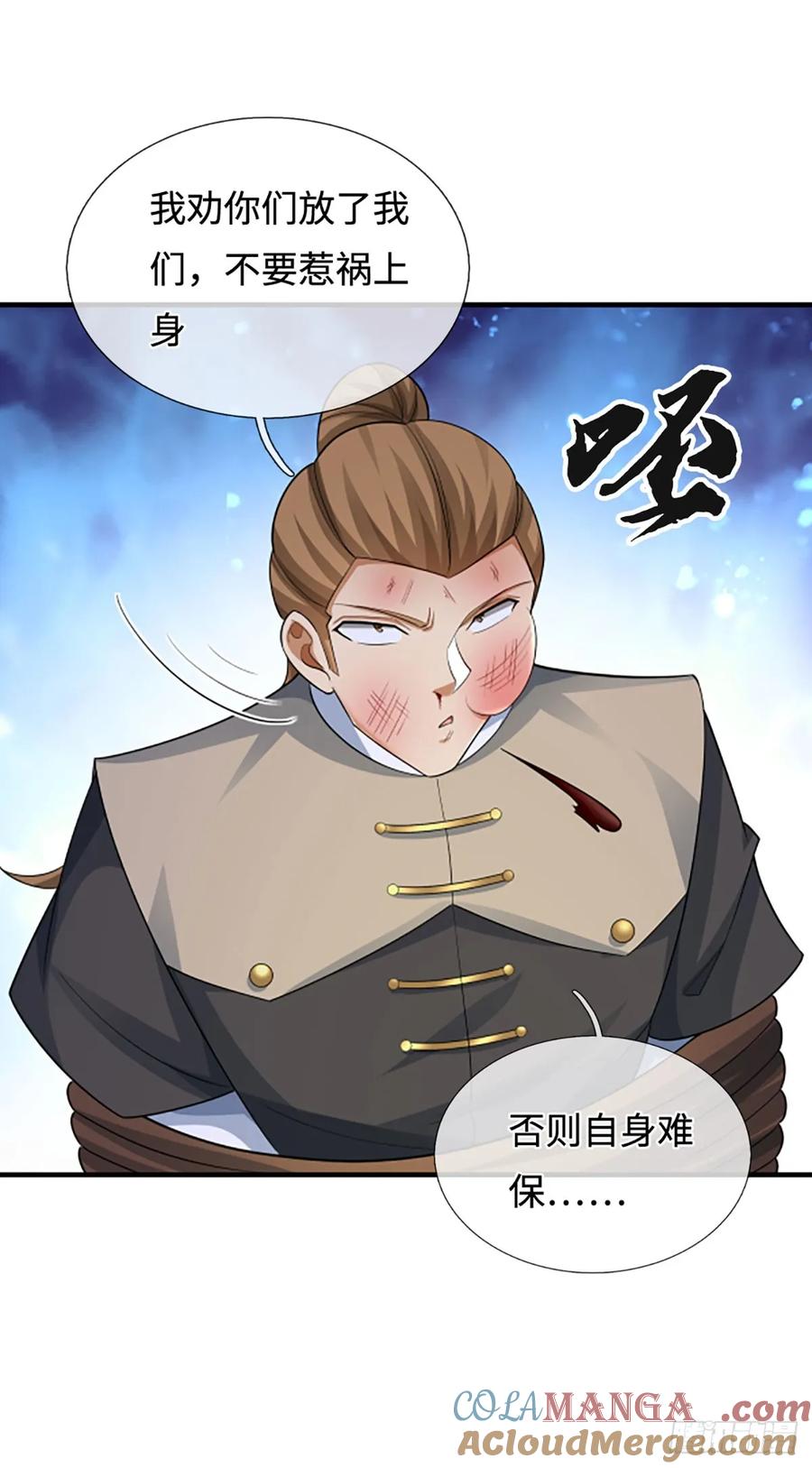 《器官觉醒，我突然无敌了》第47话 迷之拷问 第12页
