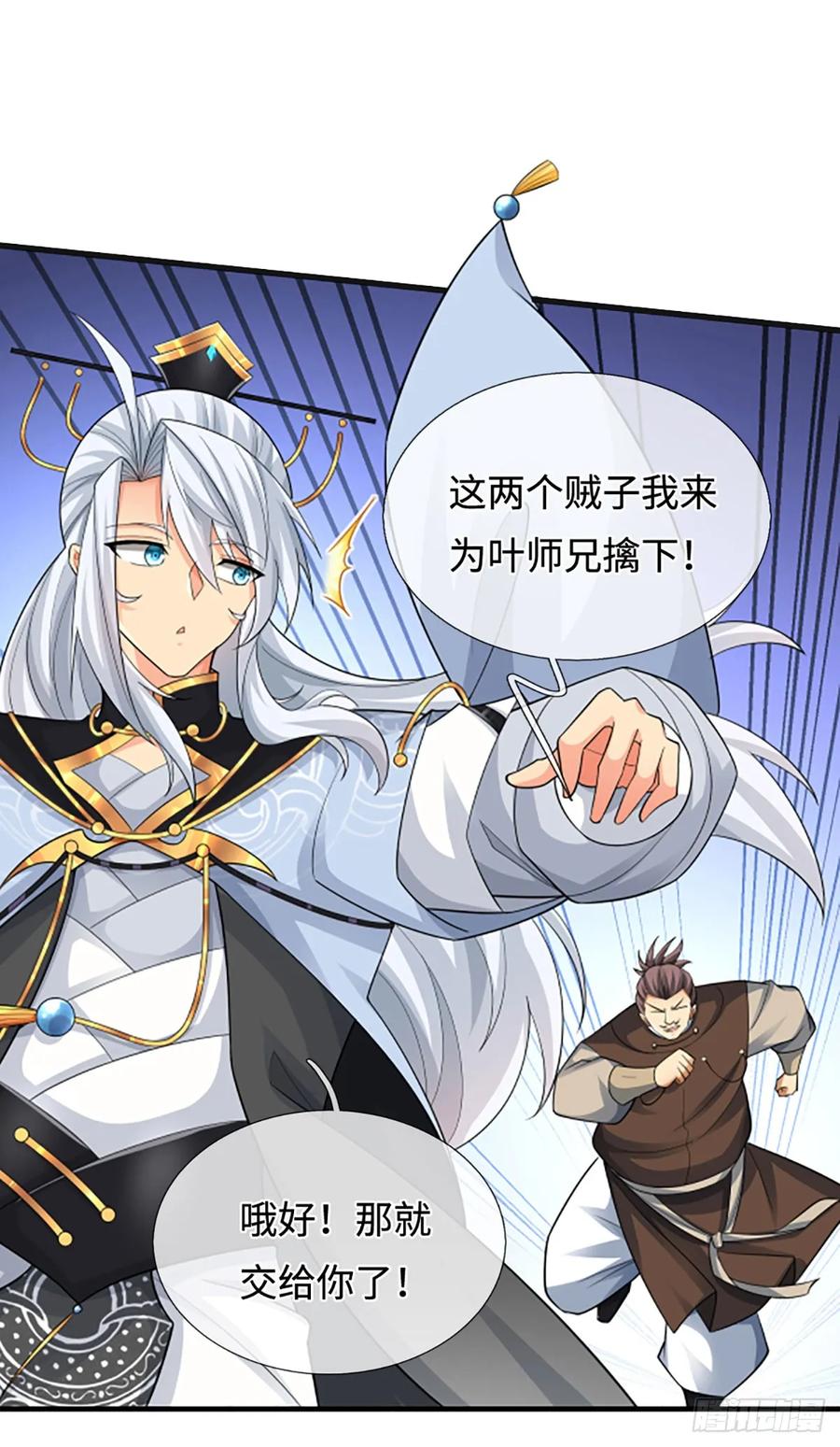 《器官觉醒，我突然无敌了》第47话 迷之拷问 第7页