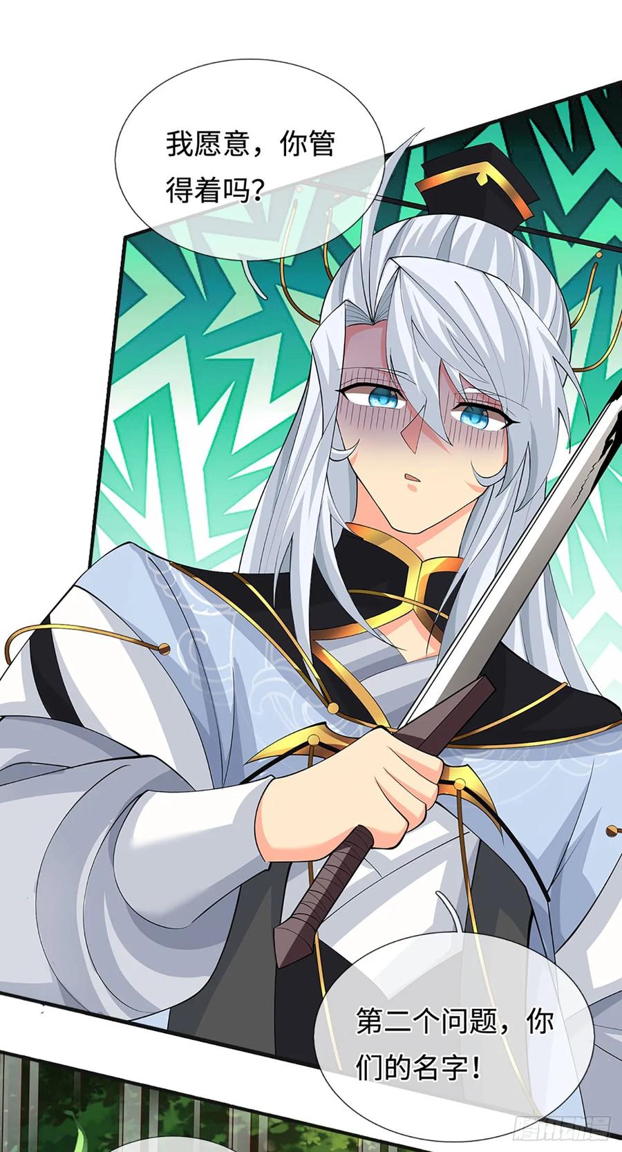 《器官觉醒，我突然无敌了》第47话 迷之拷问 第23页