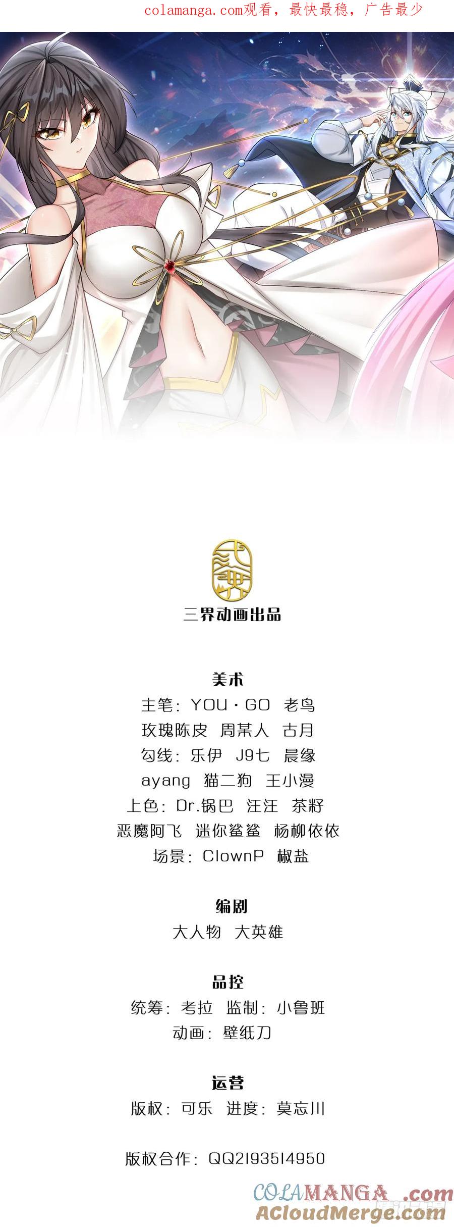 《器官觉醒，我突然无敌了》第47话 迷之拷问 第1页