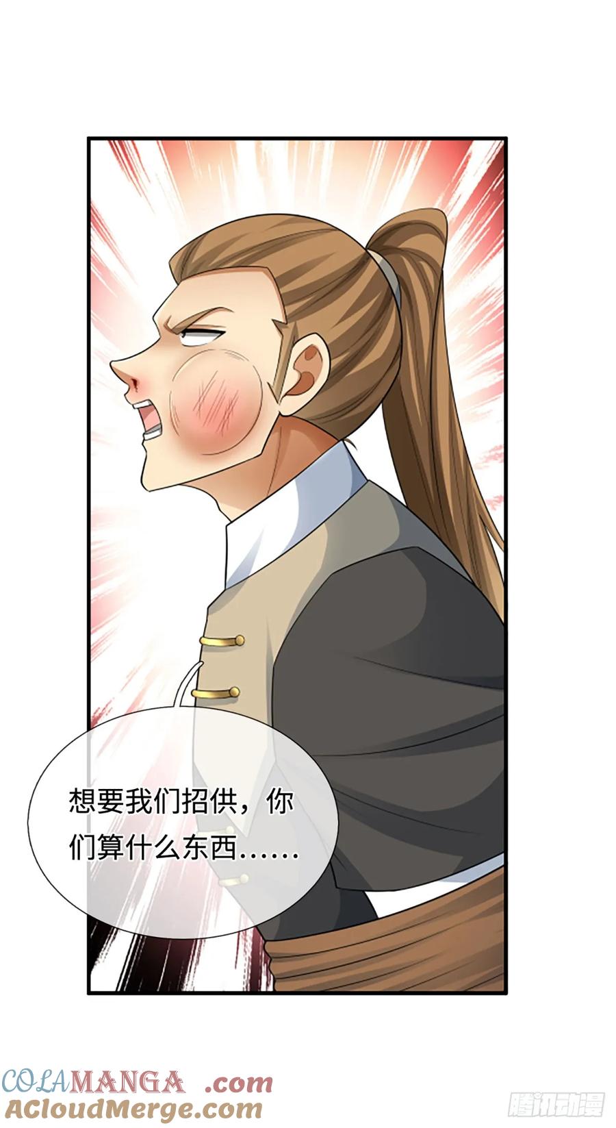 《器官觉醒，我突然无敌了》第47话 迷之拷问 第10页
