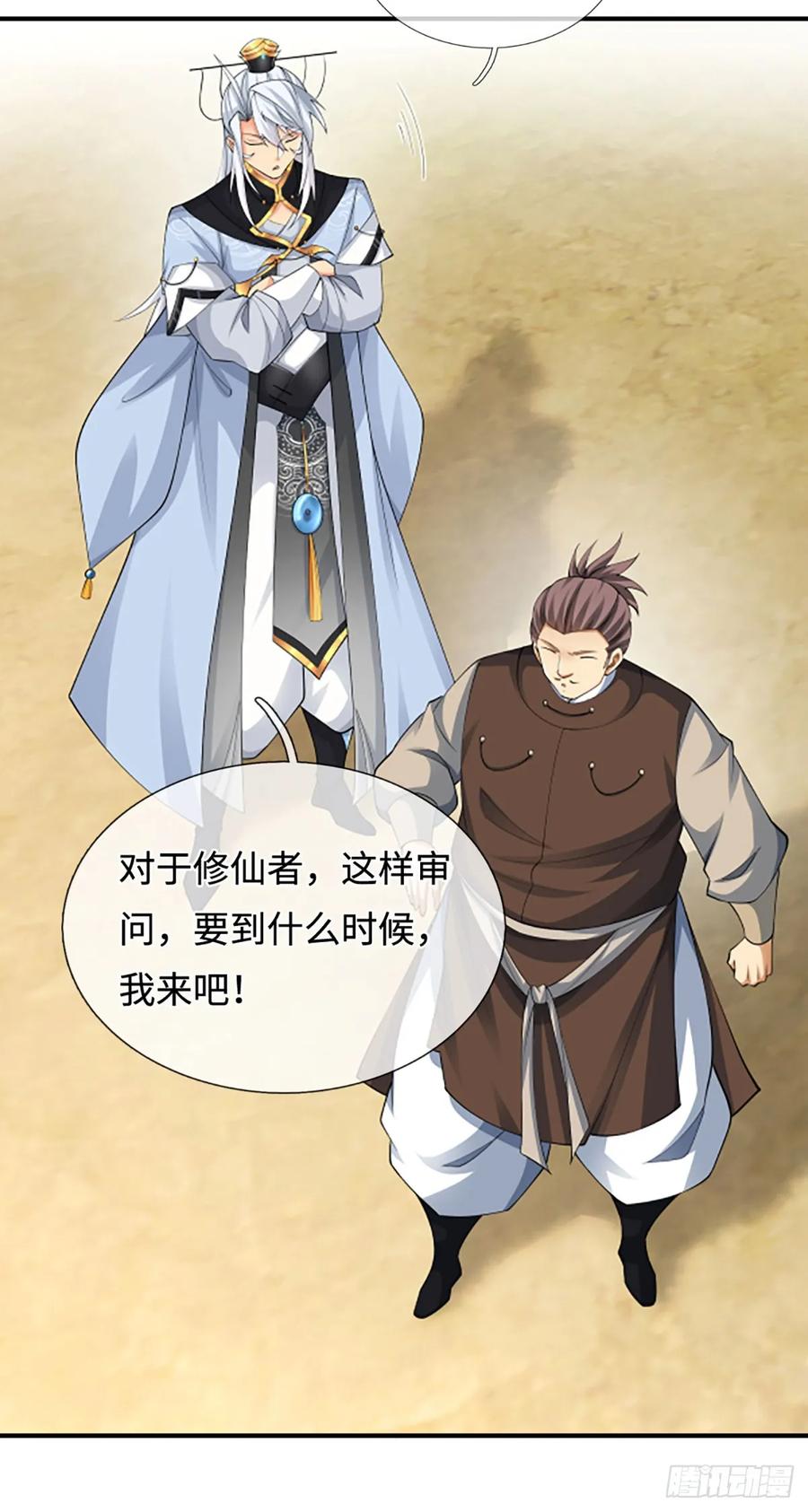 《器官觉醒，我突然无敌了》第47话 迷之拷问 第17页
