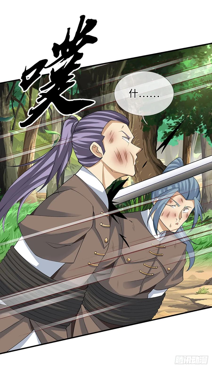 《器官觉醒，我突然无敌了》第47话 迷之拷问 第25页