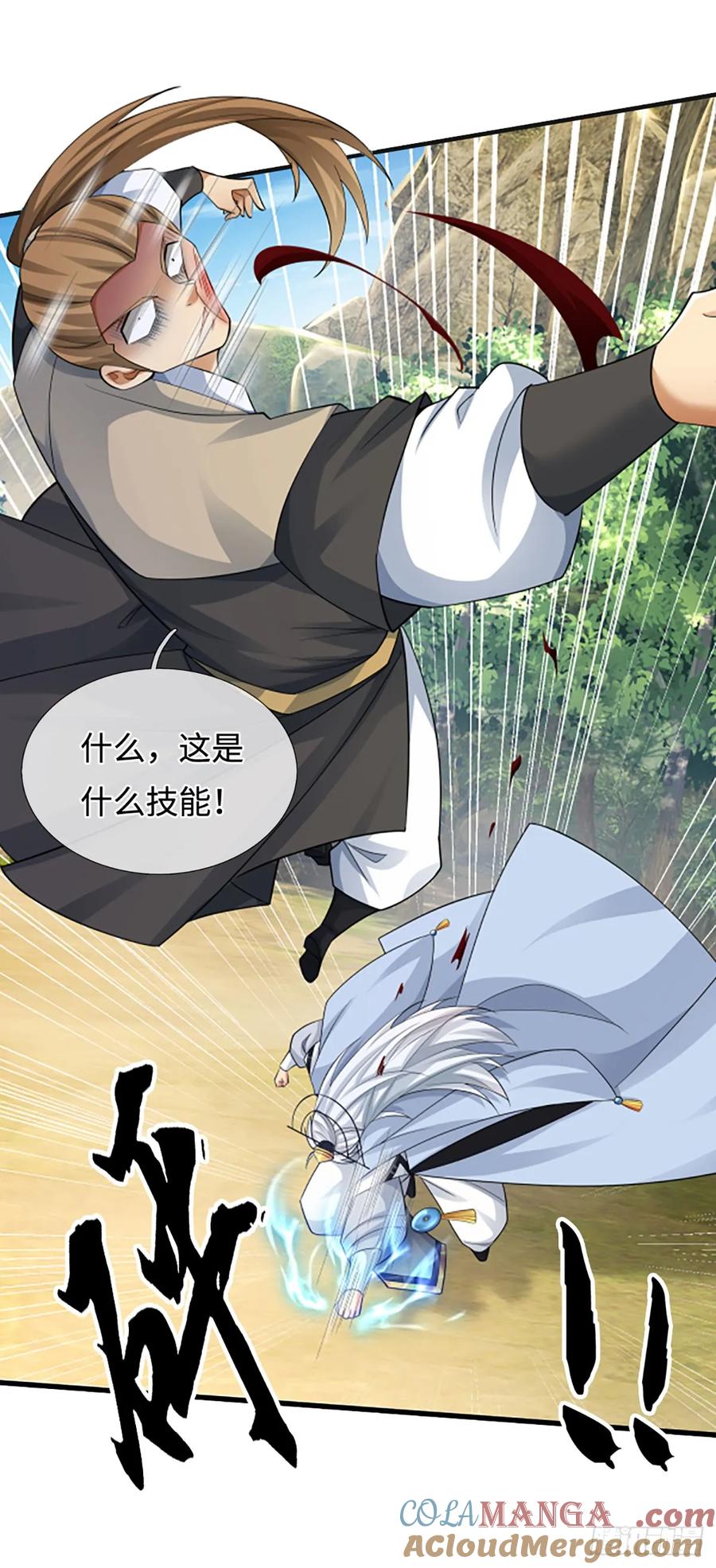 《器官觉醒，我突然无敌了》第47话 迷之拷问 第6页