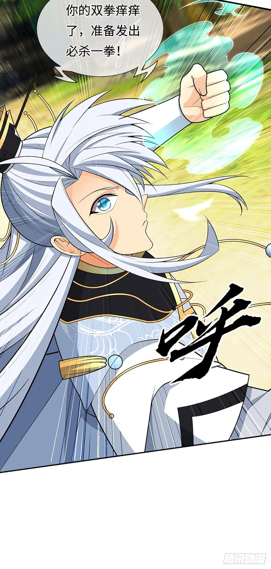 《器官觉醒，我突然无敌了》第47话 迷之拷问 第5页