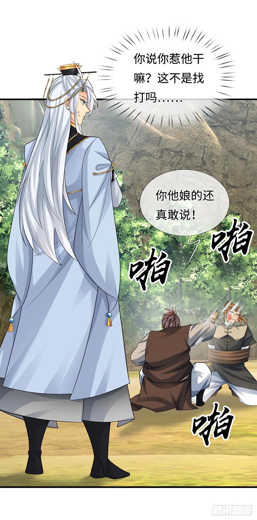 《器官觉醒，我突然无敌了》第47话 迷之拷问 第13页