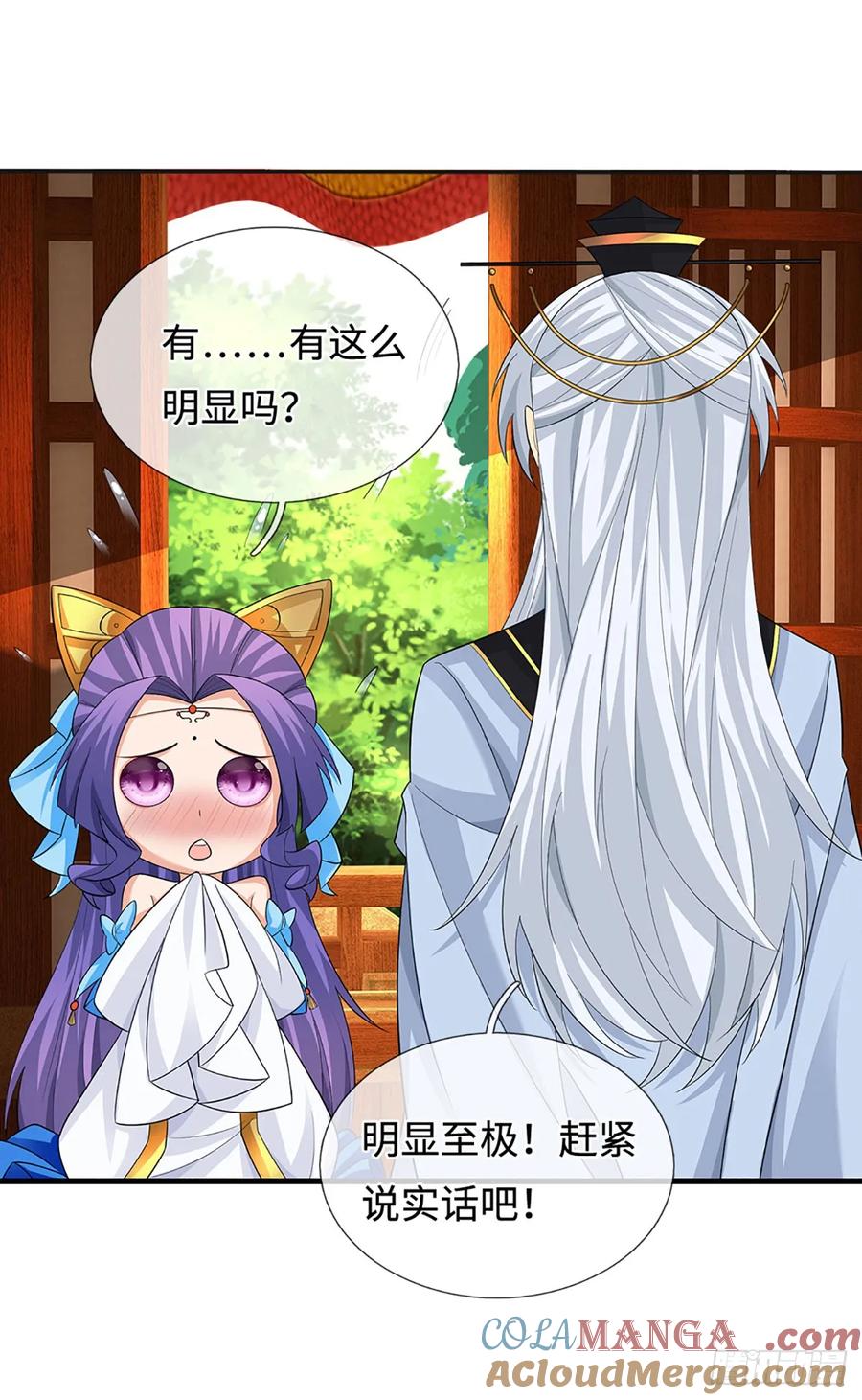 《器官觉醒，我突然无敌了》第48话 你有事情瞒着我 第29页