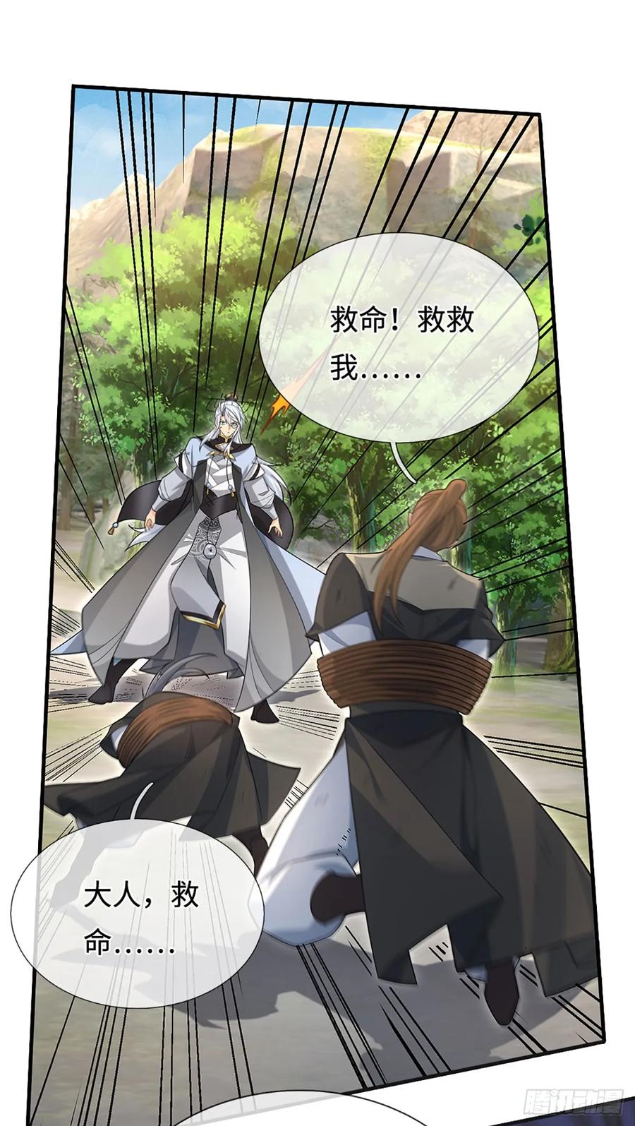 《器官觉醒，我突然无敌了》第48话 你有事情瞒着我 第10页