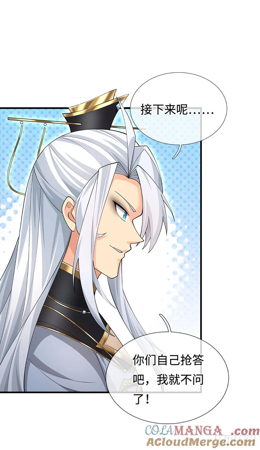 《器官觉醒，我突然无敌了》第48话 你有事情瞒着我 第7页