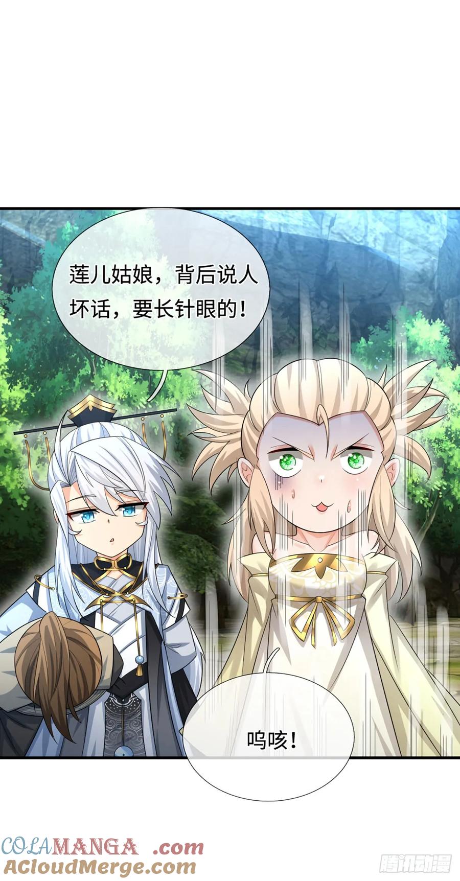 《器官觉醒，我突然无敌了》第48话 你有事情瞒着我 第17页