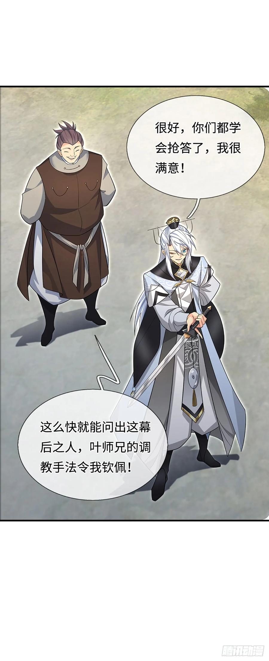 《器官觉醒，我突然无敌了》第48话 你有事情瞒着我 第6页