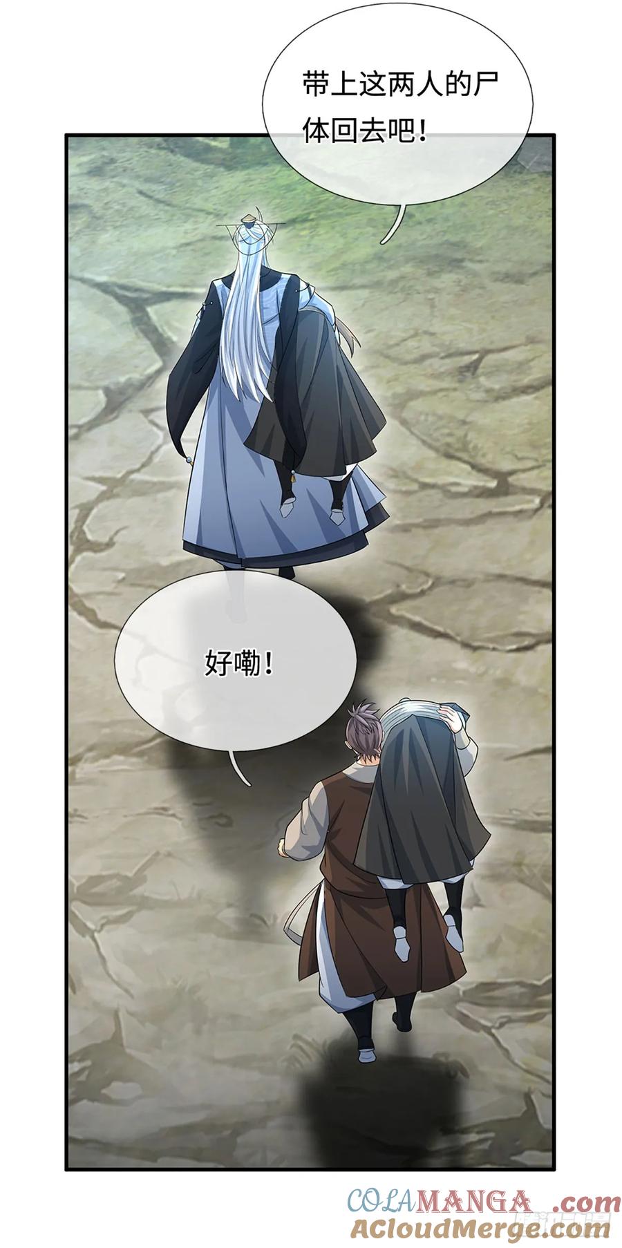 《器官觉醒，我突然无敌了》第48话 你有事情瞒着我 第13页