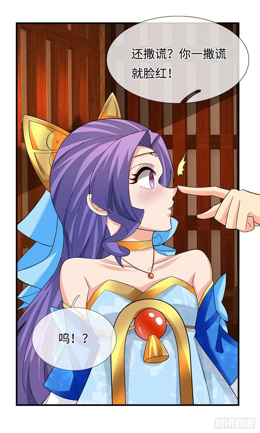 《器官觉醒，我突然无敌了》第48话 你有事情瞒着我 第28页