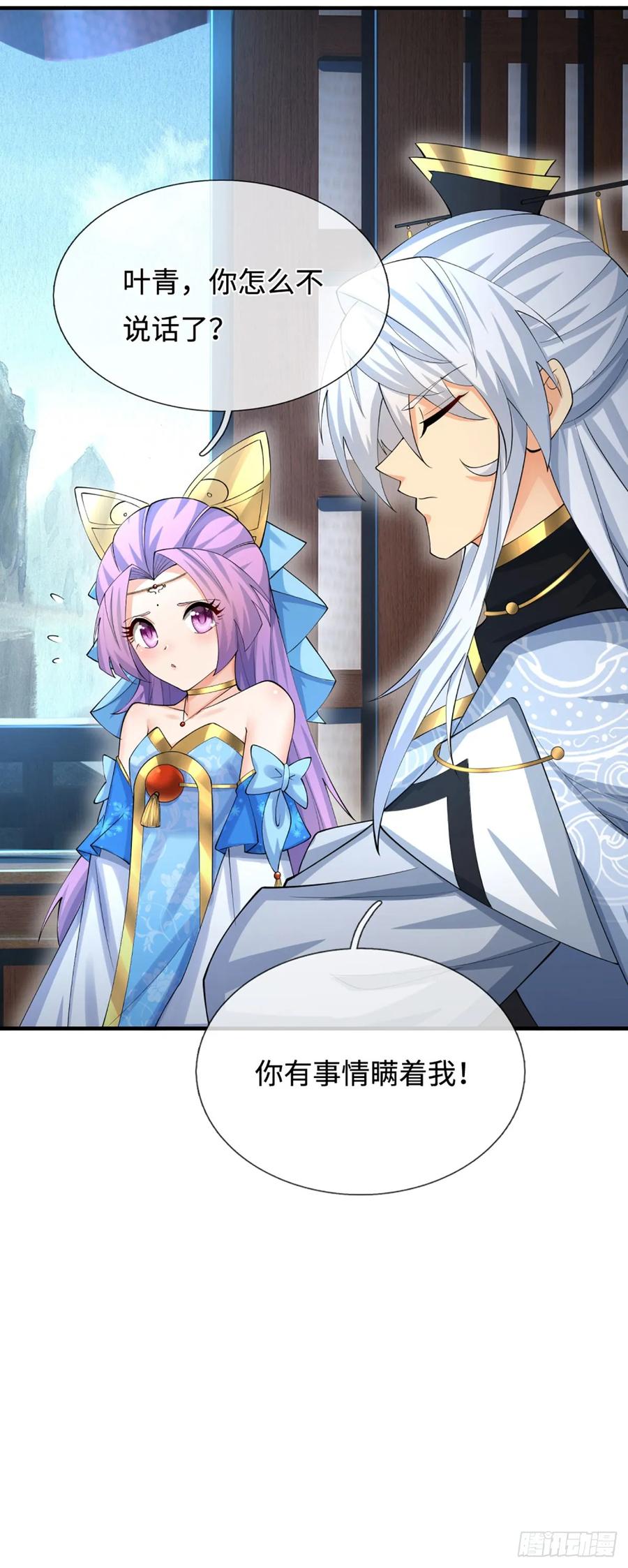《器官觉醒，我突然无敌了》第48话 你有事情瞒着我 第26页