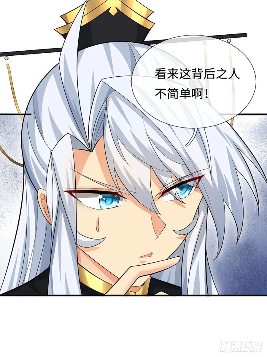 《器官觉醒，我突然无敌了》第48话 你有事情瞒着我 第12页