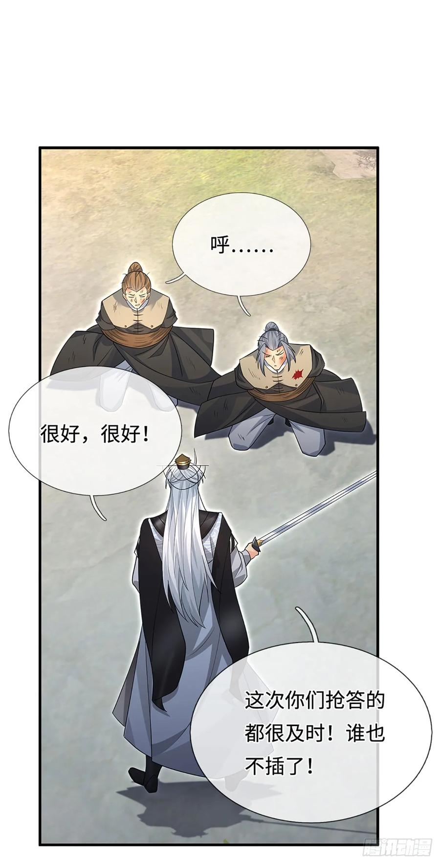 《器官觉醒，我突然无敌了》第48话 你有事情瞒着我 第2页