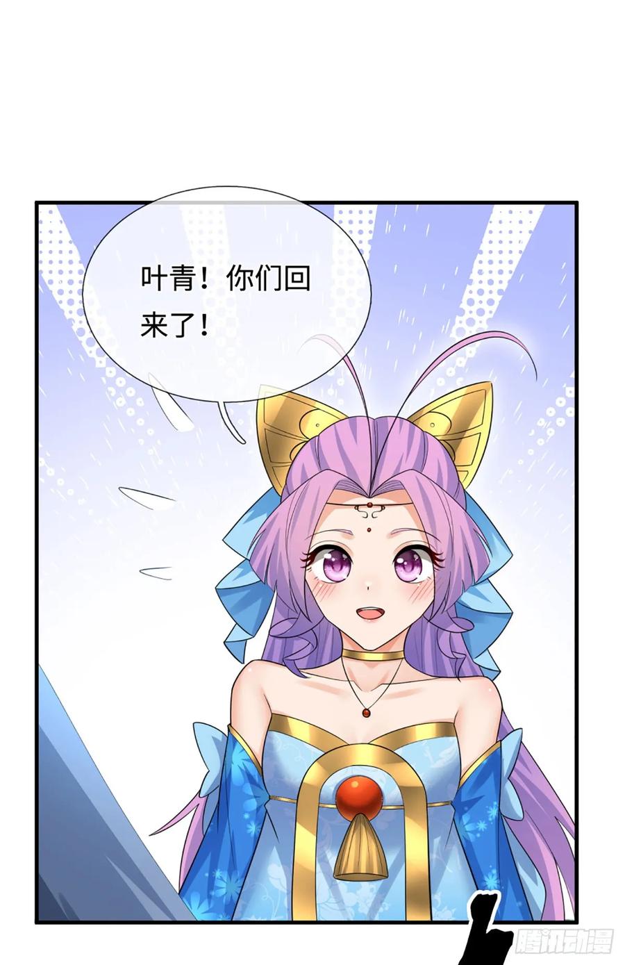 《器官觉醒，我突然无敌了》第48话 你有事情瞒着我 第18页