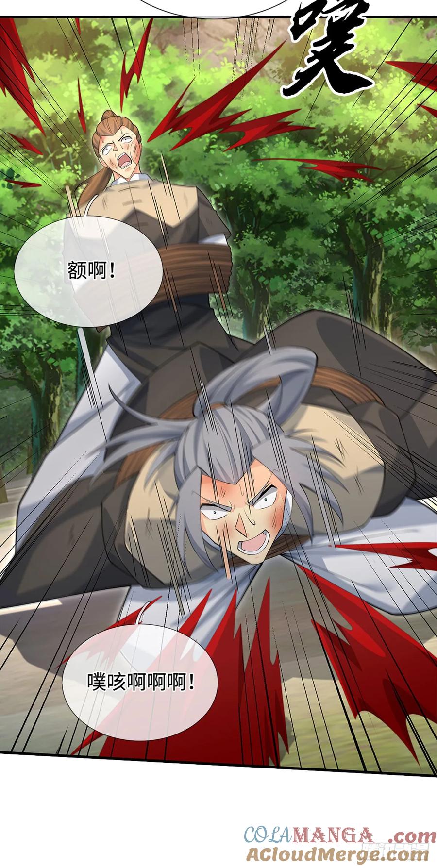 《器官觉醒，我突然无敌了》第48话 你有事情瞒着我 第9页