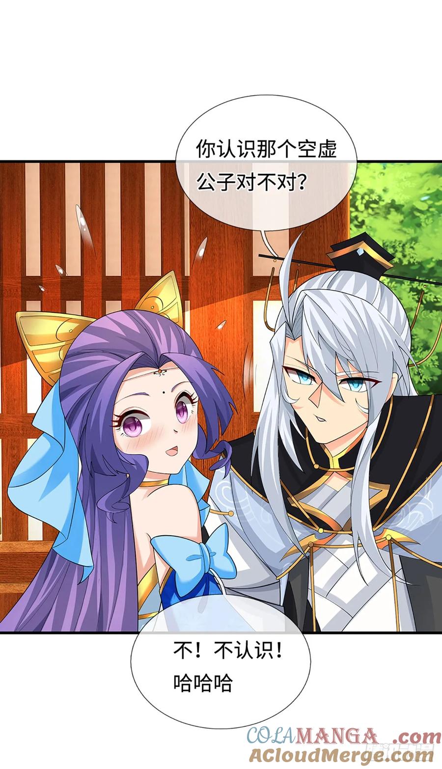《器官觉醒，我突然无敌了》第48话 你有事情瞒着我 第27页