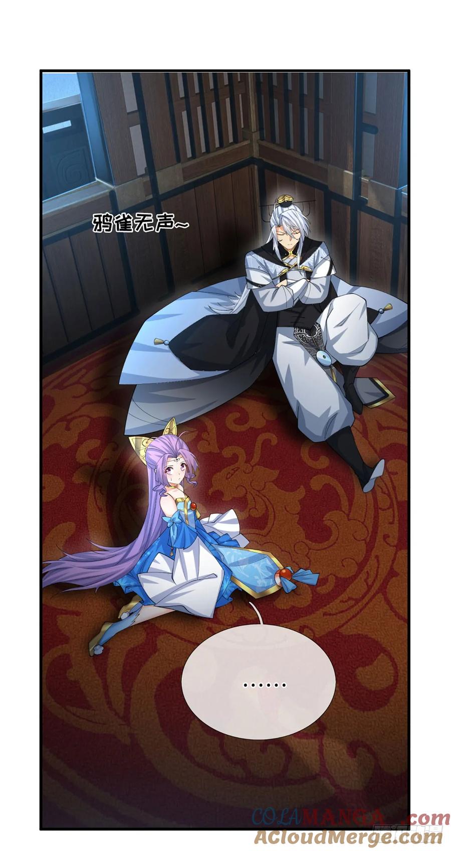 《器官觉醒，我突然无敌了》第48话 你有事情瞒着我 第25页