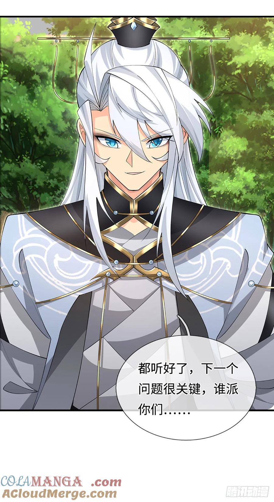 《器官觉醒，我突然无敌了》第48话 你有事情瞒着我 第3页