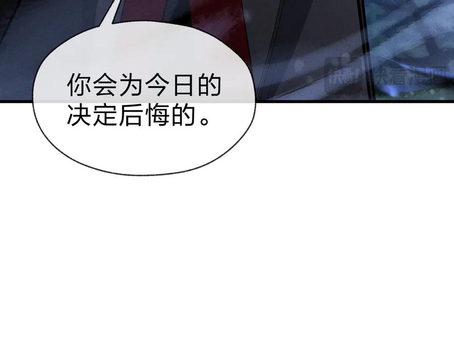 《大爱魔尊，女徒弟都想杀我》第48话 开杀。 第20页