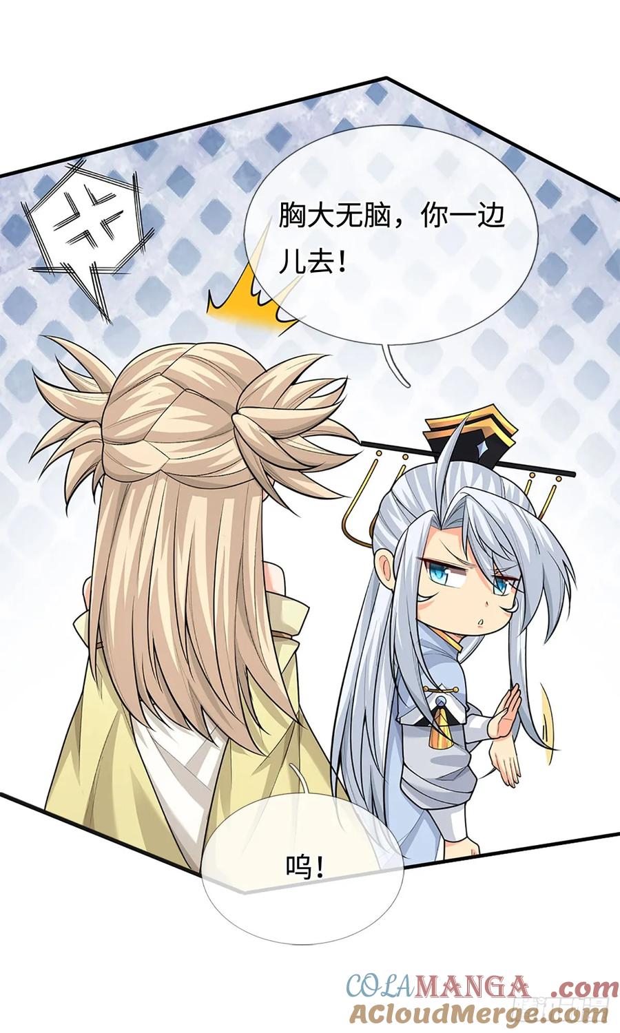 《器官觉醒，我突然无敌了》第49话 别无选择 第13页