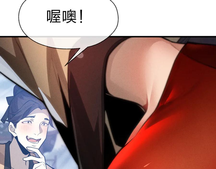 《大爱魔尊，女徒弟都想杀我》第48话 开杀。 第27页