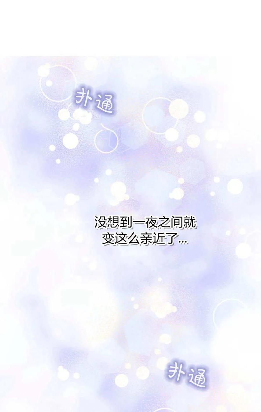 只求你，救救我 第51话 第51页