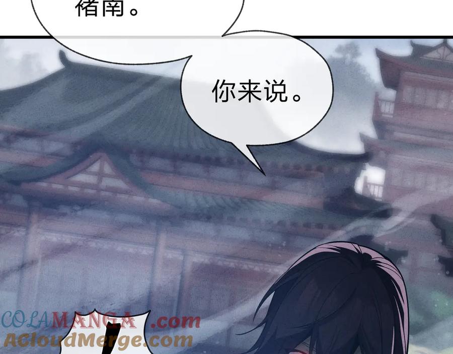 《大爱魔尊，女徒弟都想杀我》第48话 开杀。 第37页