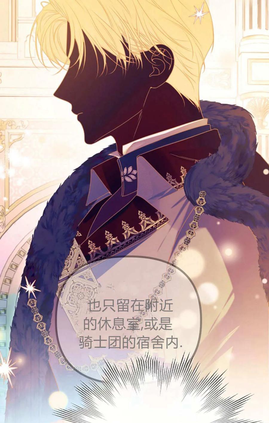只求你，救救我 第51话 第58页