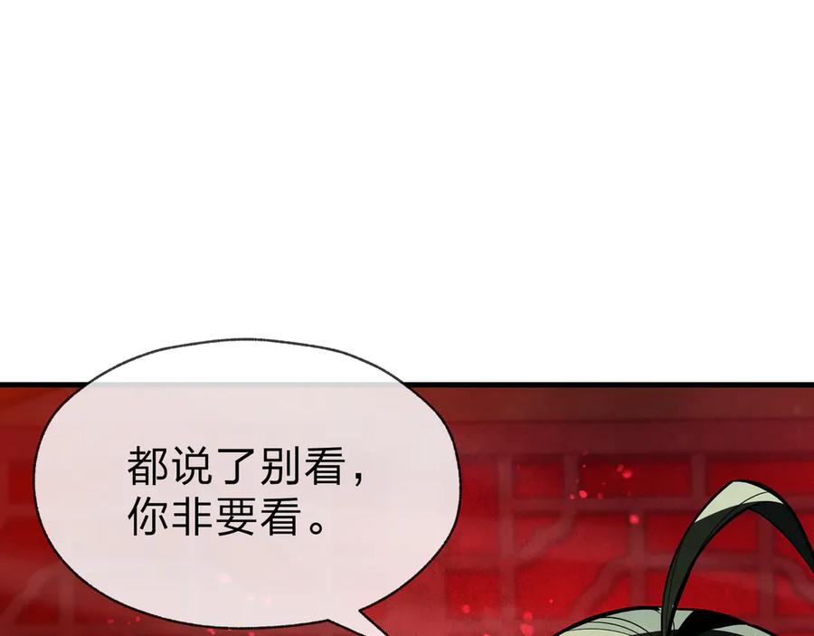 《大爱魔尊，女徒弟都想杀我》第48话 开杀。 第72页