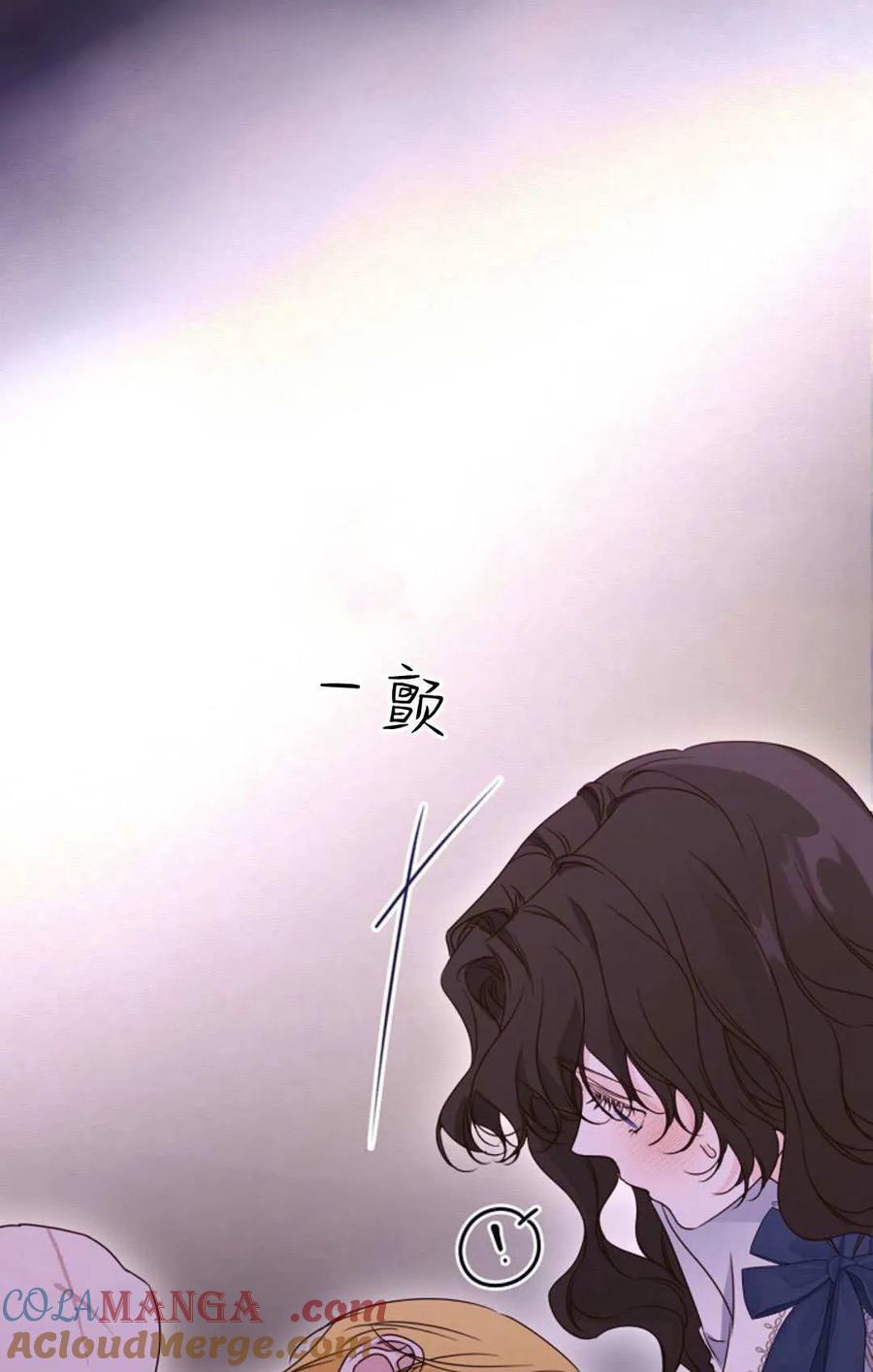 只求你，救救我 第51话 第49页