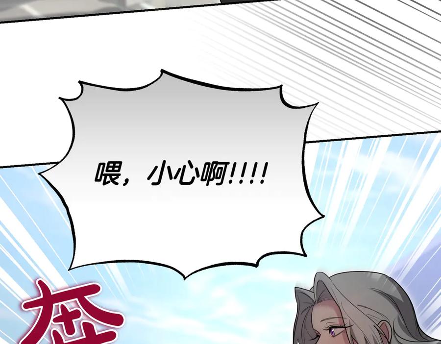 《小姐不愿意》第51话 皆大欢喜 第206页
