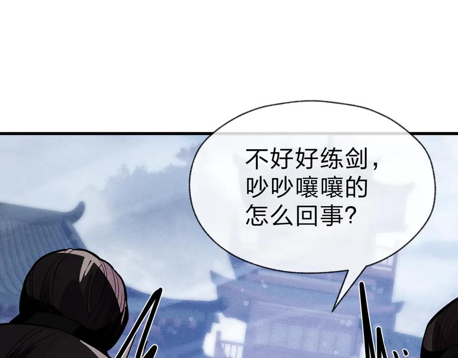 《大爱魔尊，女徒弟都想杀我》第48话 开杀。 第34页