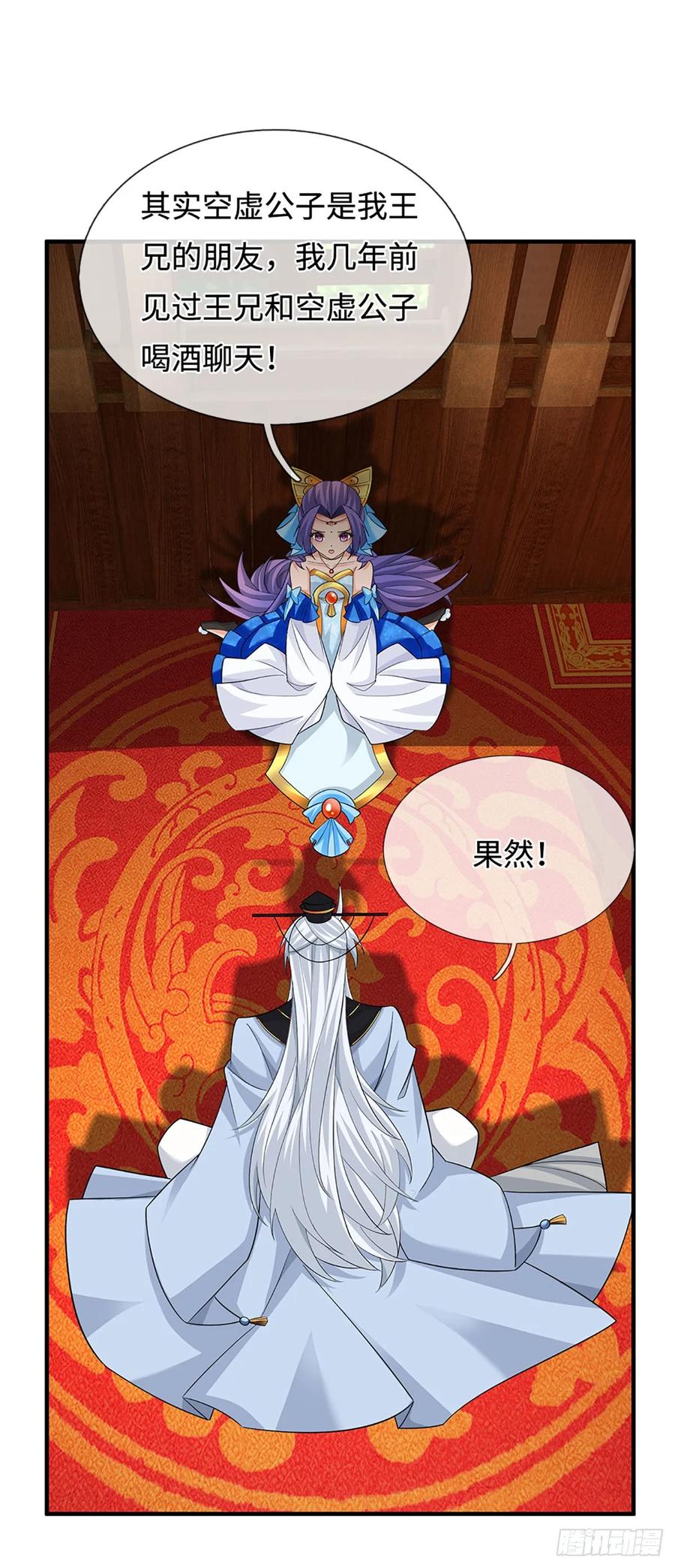 《器官觉醒，我突然无敌了》第49话 别无选择 第2页