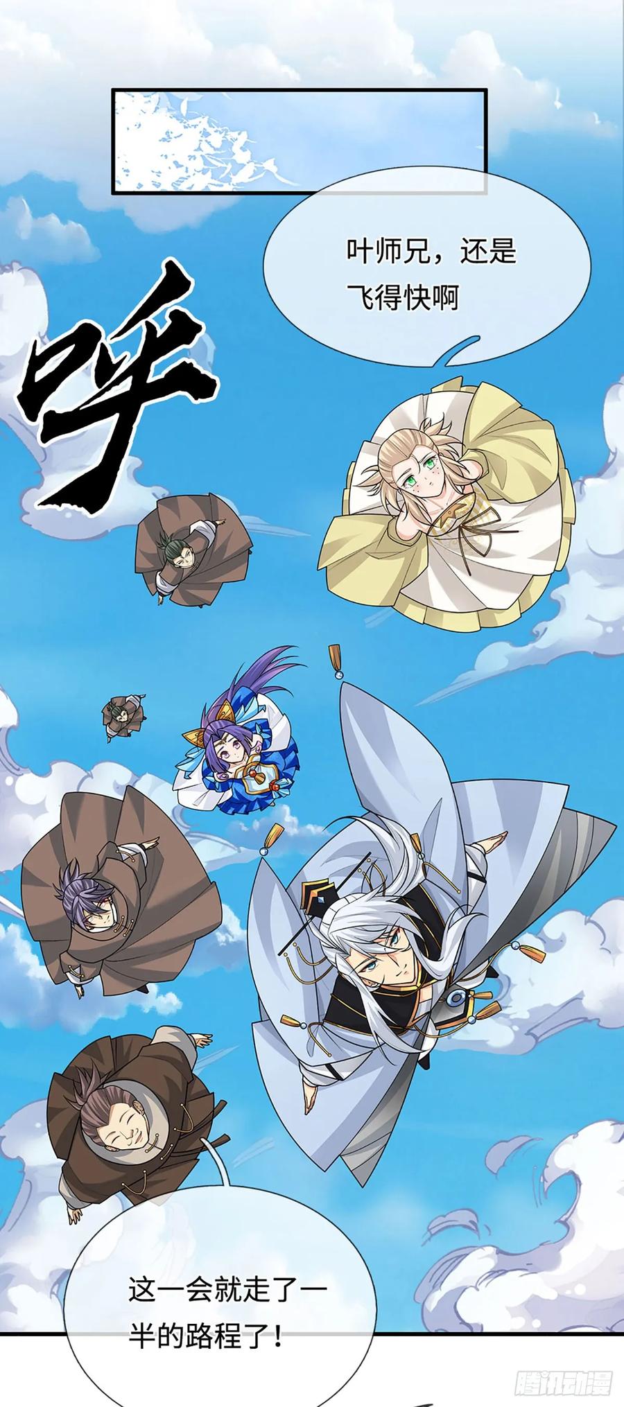 《器官觉醒，我突然无敌了》第49话 别无选择 第18页