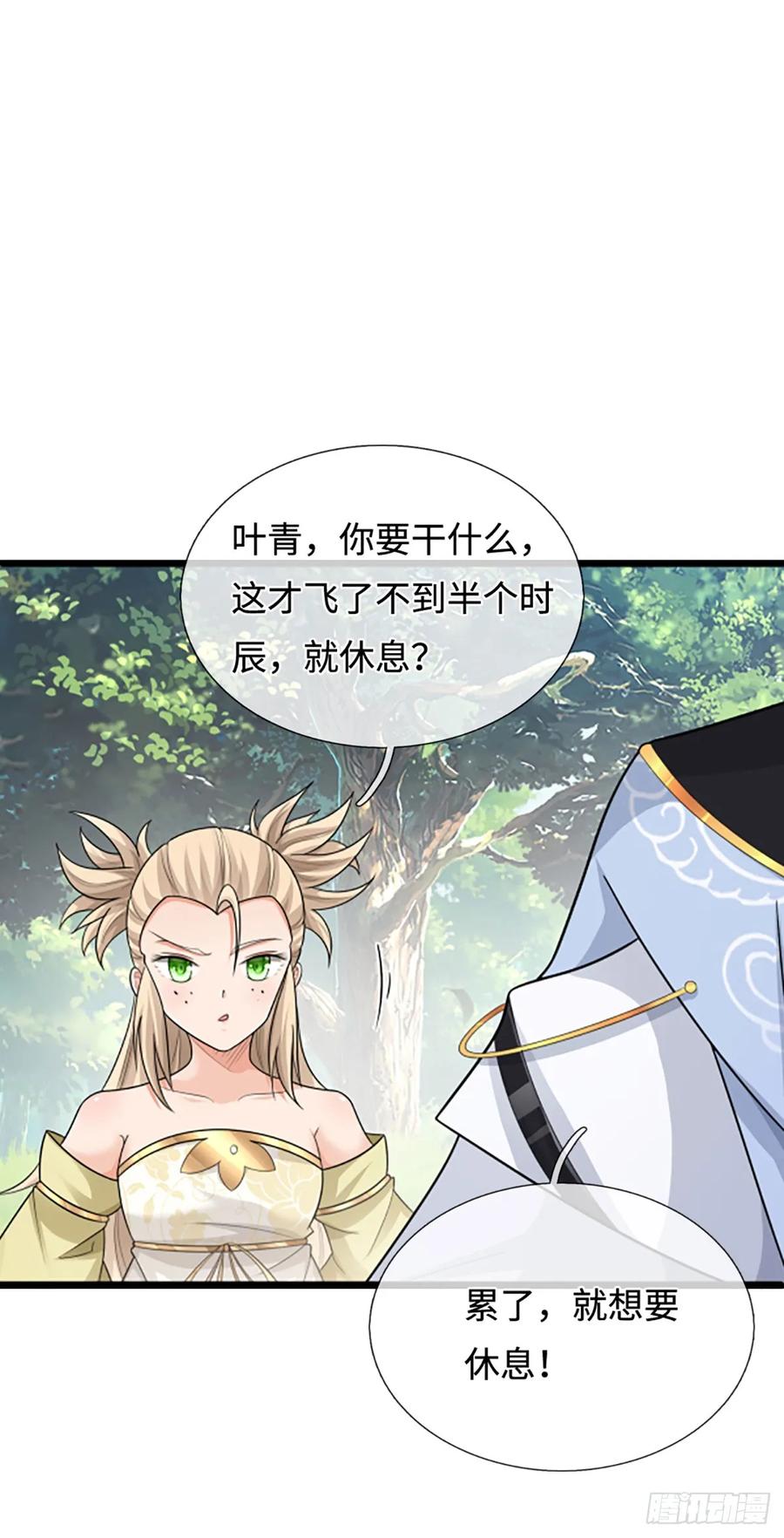 《器官觉醒，我突然无敌了》第49话 别无选择 第24页