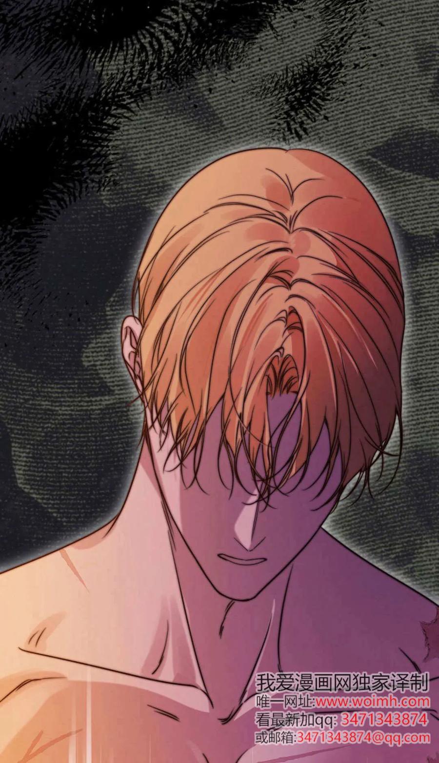只求你，救救我 第51话 第63页