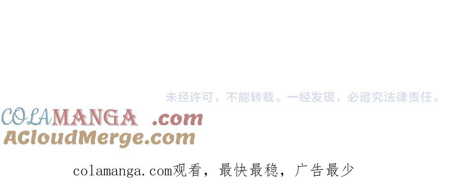 《小姐不愿意》第51话 皆大欢喜 第209页