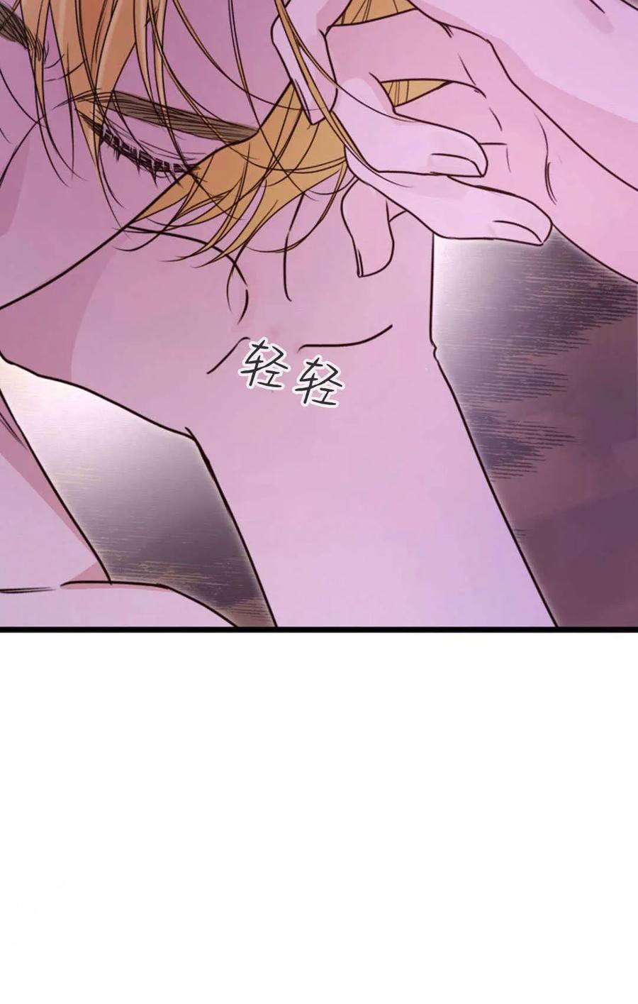 只求你，救救我 第51话 第60页