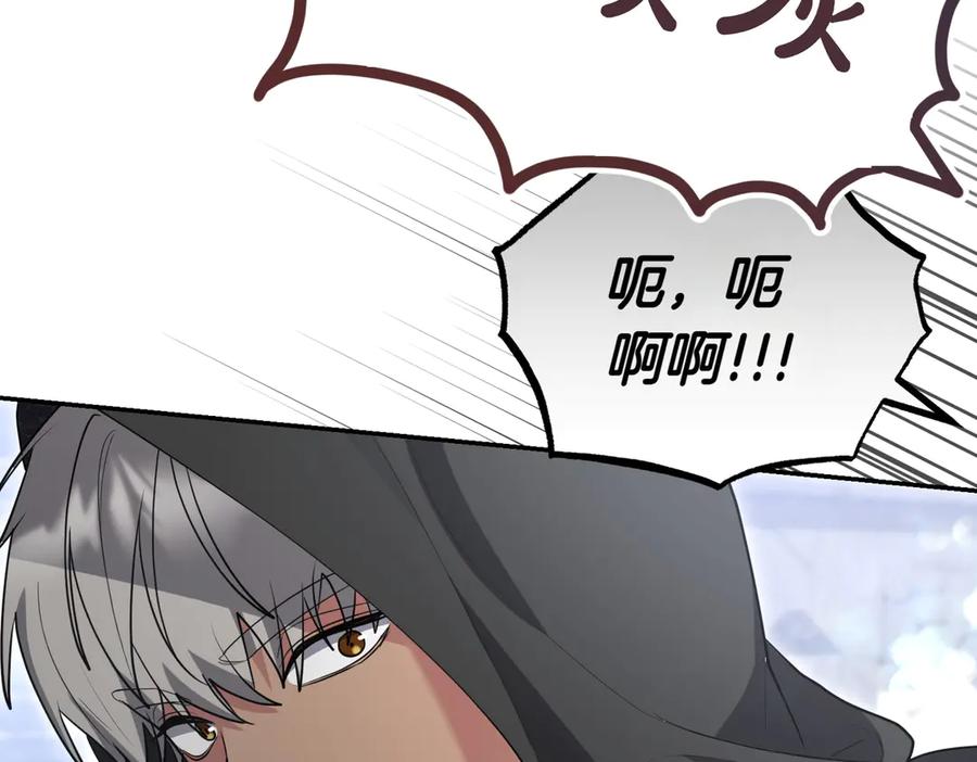 《小姐不愿意》第51话 皆大欢喜 第204页