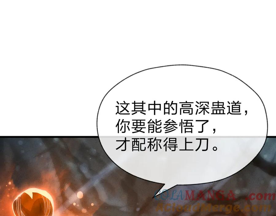 《大爱魔尊，女徒弟都想杀我》第48话 开杀。 第13页