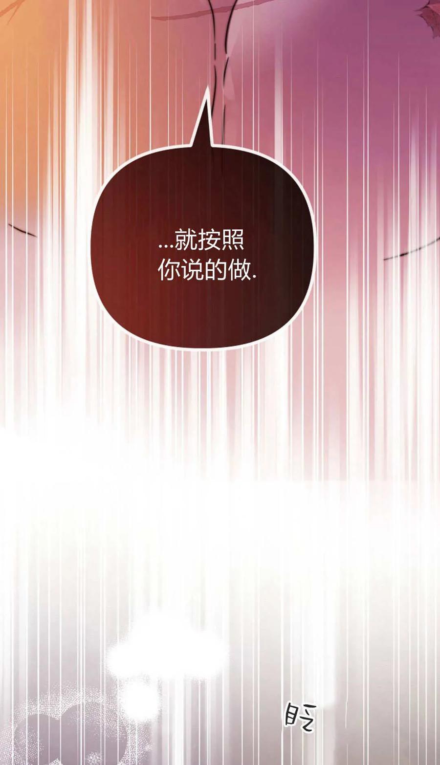 只求你，救救我 第51话 第64页