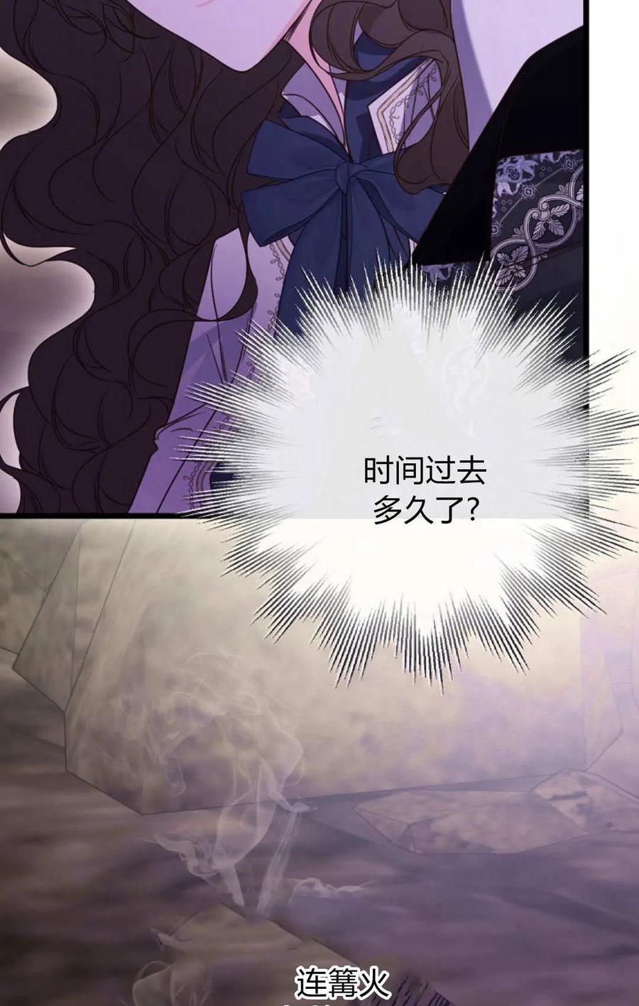 只求你，救救我 第51话 第47页