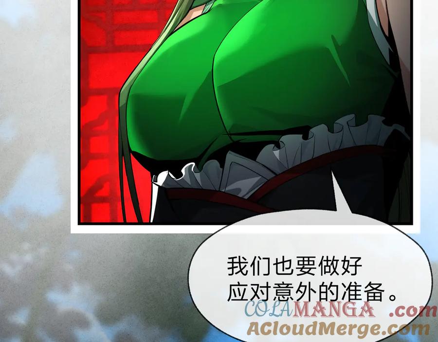 《大爱魔尊，女徒弟都想杀我》第48话 开杀。 第85页